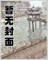 救命，暴君读我心术后逼我生崽